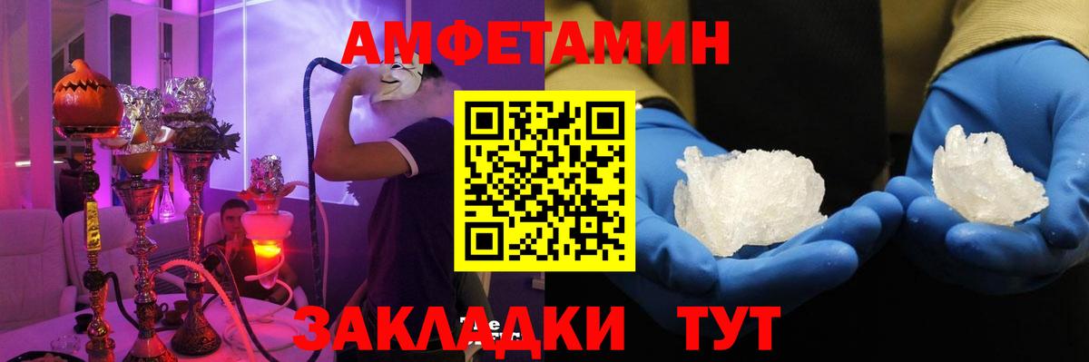 Amphetamine Розовый Дедовск