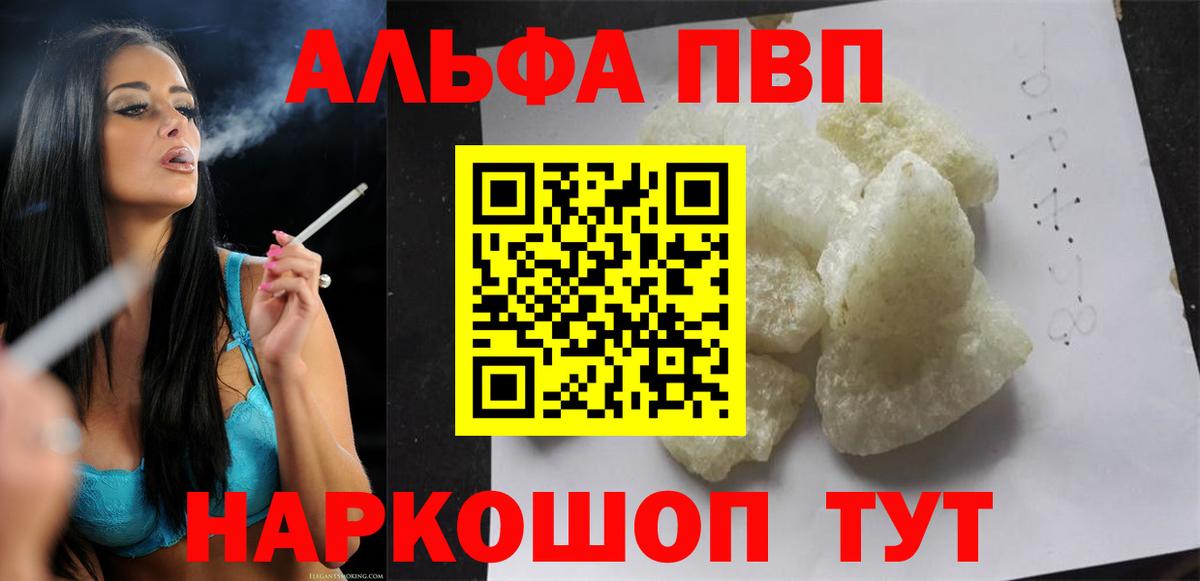 А ПВП VHQ Дедовск