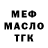 АМФЕТАМИН Розовый Funni me