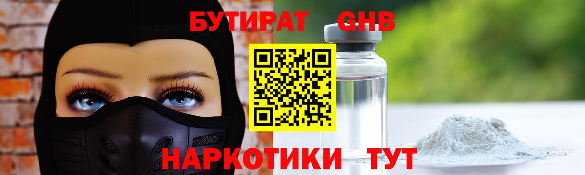 Дедовск  Бутират BDO  Вход с VPN 