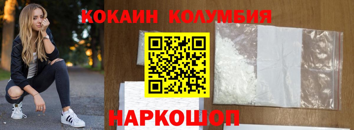 Кокаин 99% Дедовск