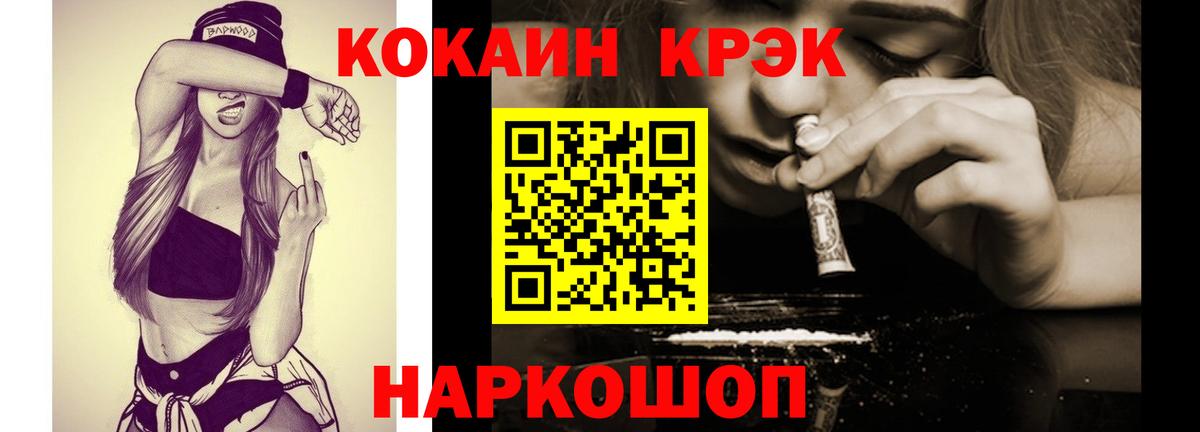 Cocaine FishScale  Кокаин 99%  Дедовск  продажа наркотиков  Вход с VPN 