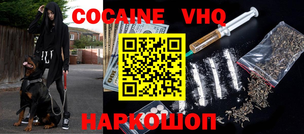 COCAIN Columbia Дедовск