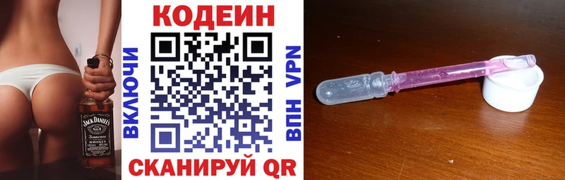 Кодеин напиток Lean (лин)  где продают наркотики  Дедовск 