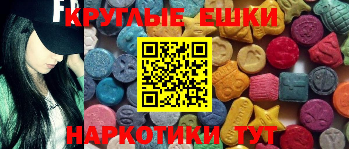 ЭКСТАЗИ 280 MDMA  ЭКСТАЗИ таблы  Дедовск 