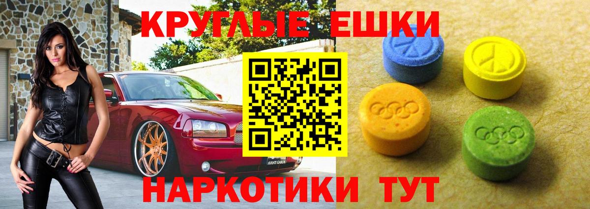 ЭКСТАЗИ  Экстази mix  Вход с VPN  ЭКСТАЗИ 300 mg  Дедовск 