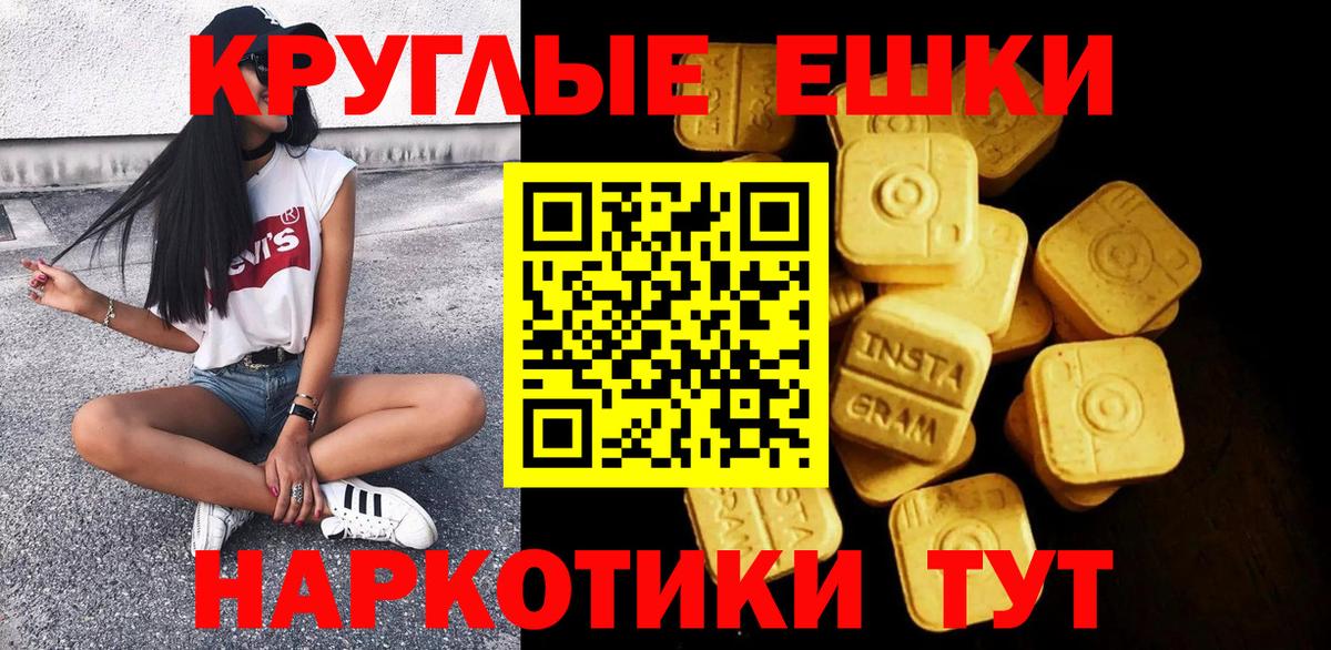 Экстази 280 MDMA Дедовск