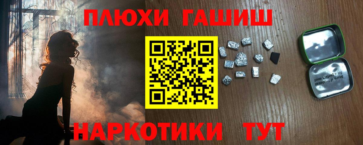 Гашиш Дедовск