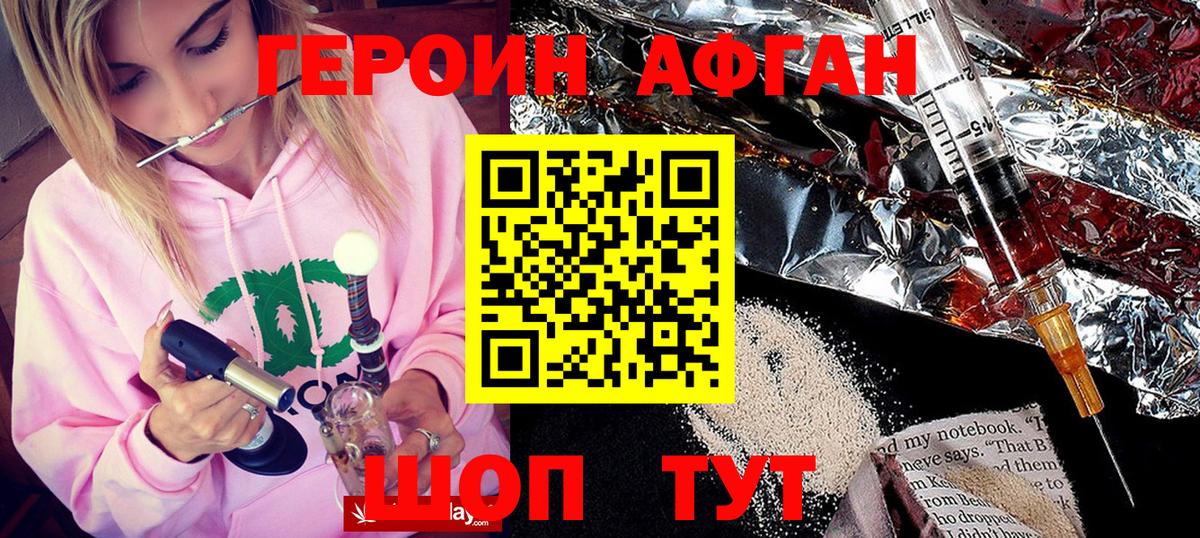 Дедовск  Героин афганец  Вход с VPN 