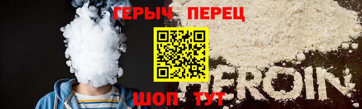 ГЕРОИН VHQ Дедовск