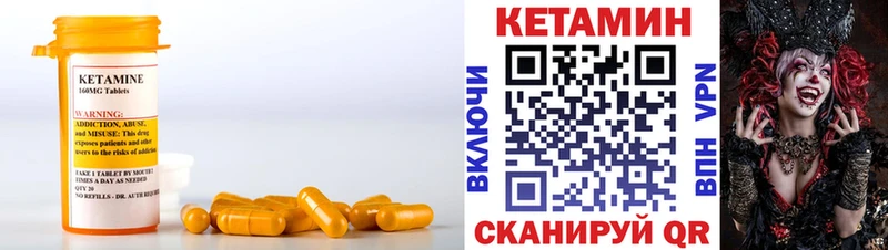 Кетамин VHQ mega зеркало Дедовск