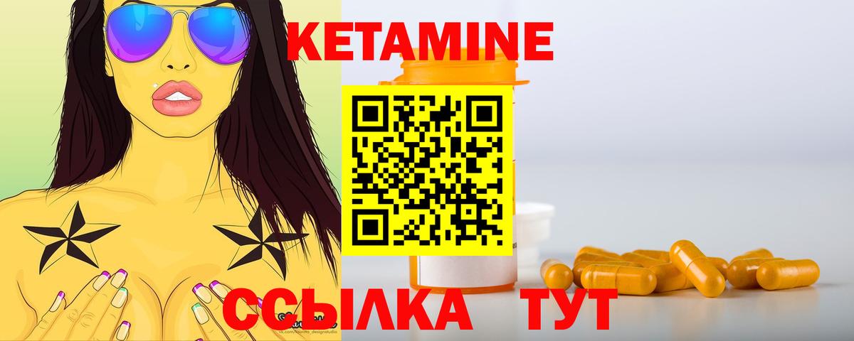 Кетамин VHQ  Вход с VPN  Дедовск 