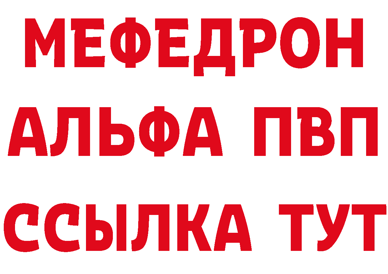 Альфа ПВП Crystall вход маркетплейс kraken Дедовск