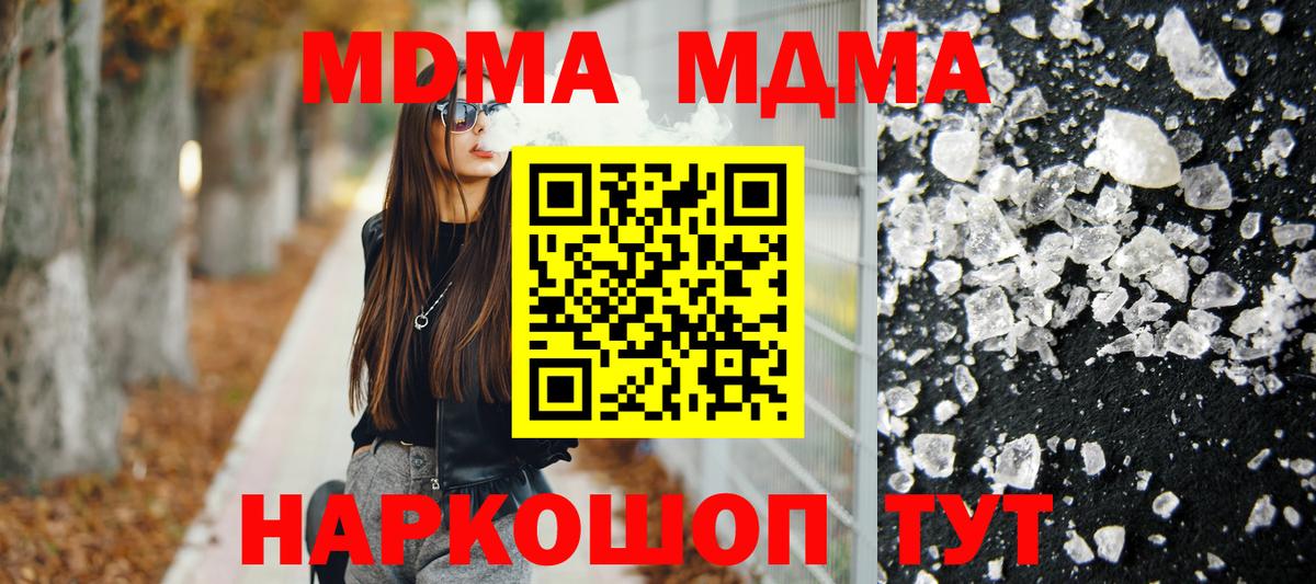 MDMA crystal  МДМА  Дедовск  MDMA Molly 