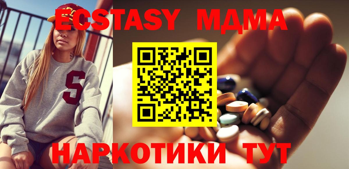 МДМА Molly Дедовск