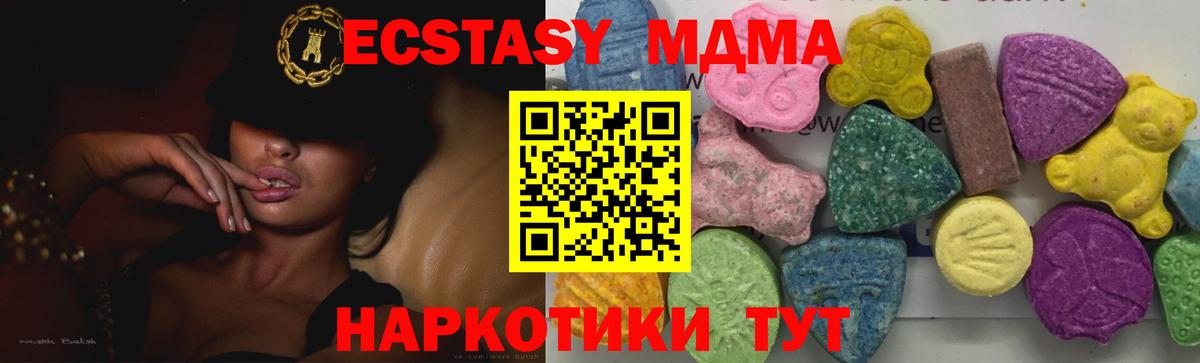 MDMA VHQ  МДМА Molly  Вход с VPN  Дедовск 