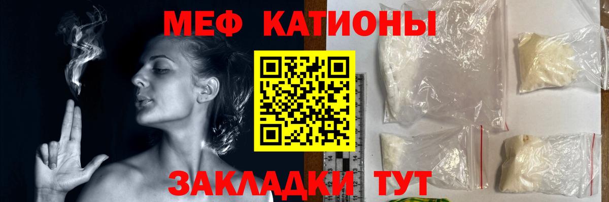 Мефедрон 4 MMC  Дедовск  Меф  МЯУ-МЯУ mephedrone 