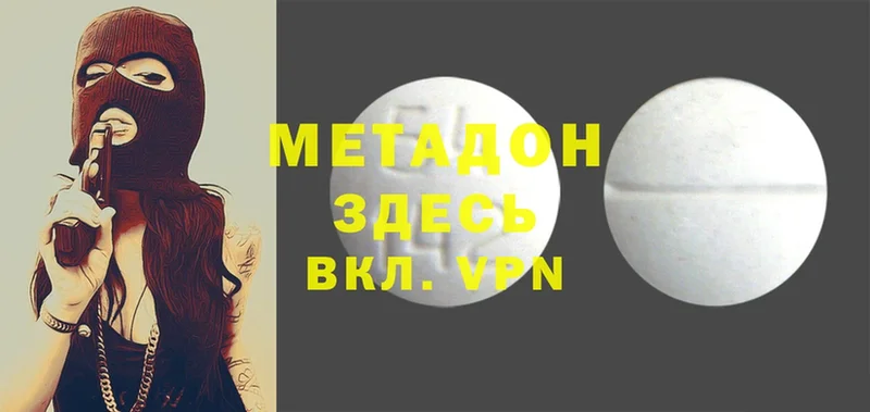 МЕТАДОН methadone  Дедовск 