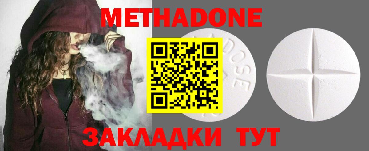 Дедовск  Метадон VHQ  Вход с VPN 