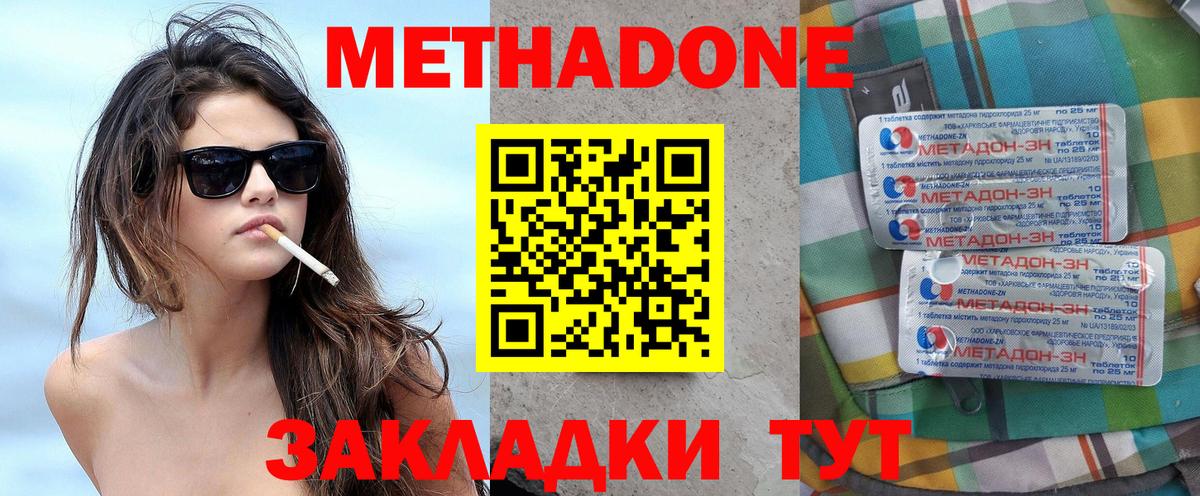 Метадон мёд Дедовск
