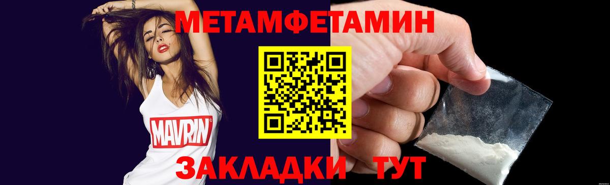Метамфетамин Декстрометамфетамин 99.9% Дедовск