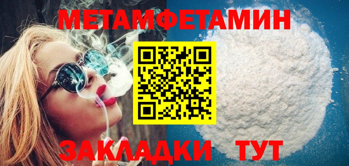 Дедовск  Метамфетамин кристалл  Вход с VPN  Метамфетамин кристалл 