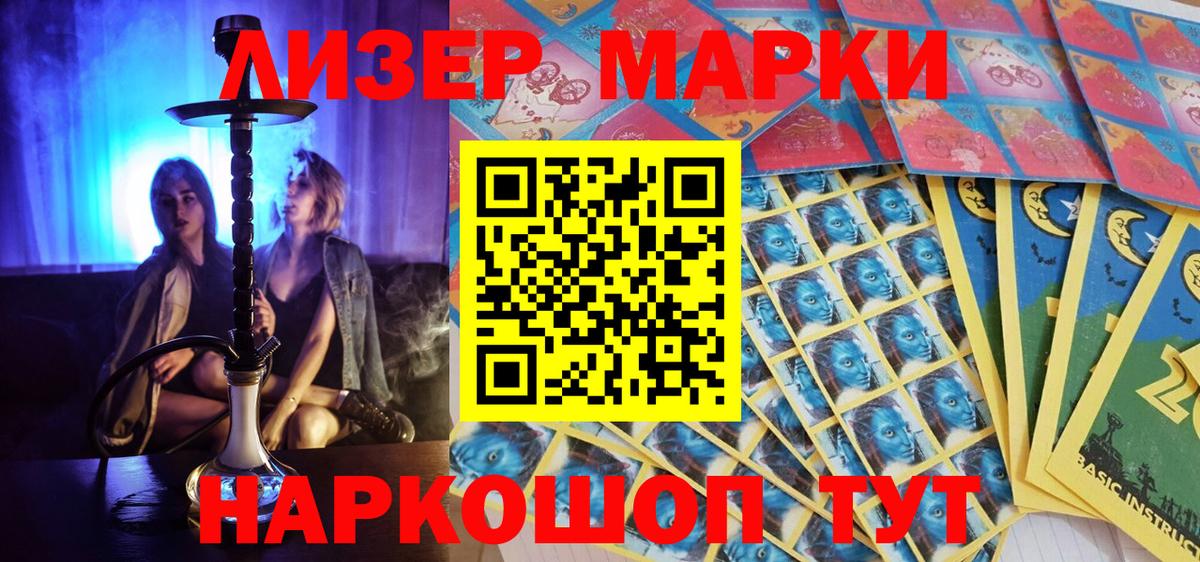 Марки N-bome  Марки 25I-NBOMe 1,5мг  Дедовск  Вход с VPN  Марки 25I-NBOMe 1,5мг 