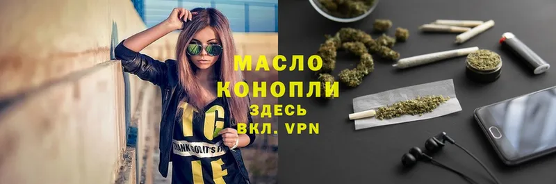 Дистиллят ТГК THC oil  даркнет сайт  Дедовск 