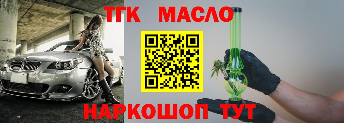 Дистиллят ТГК жижа Дедовск